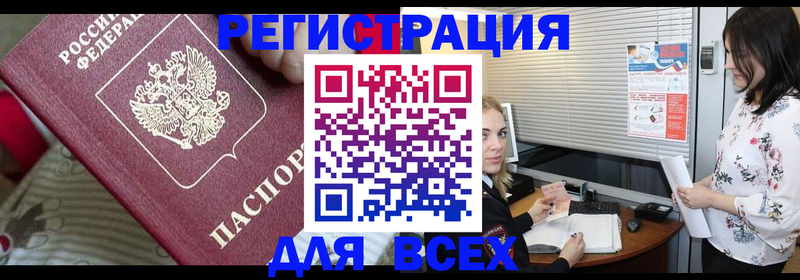 прописка в квартире в Волчанске