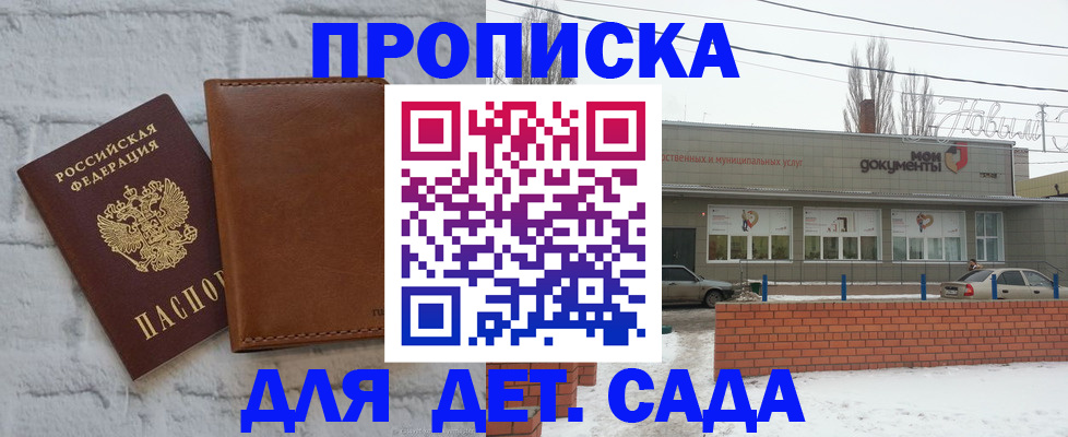 прописка иностранных граждан в Волчанске