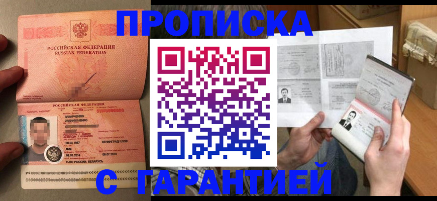 прописка от собственника в Волчанске