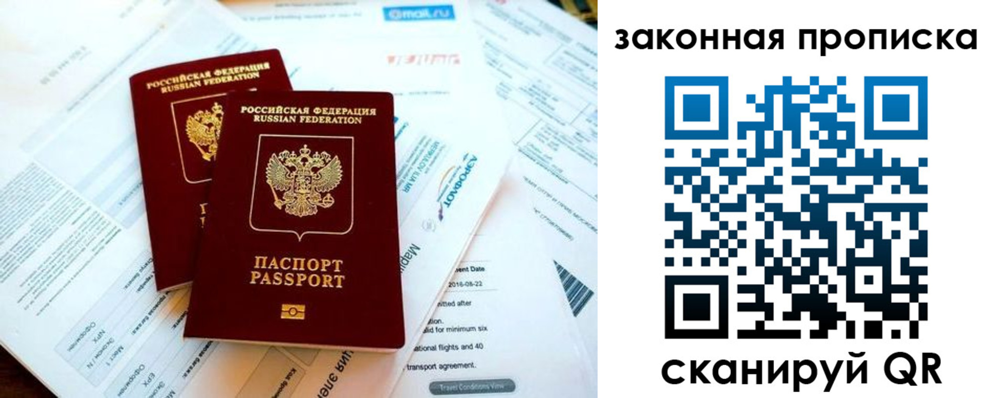 временная регистрация собственник в Волчанске