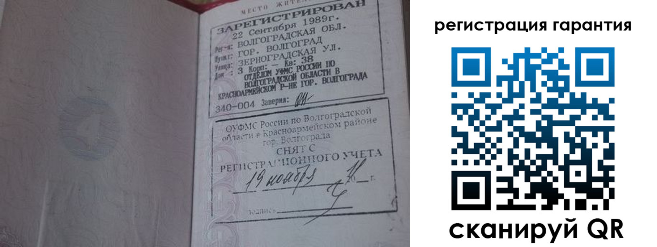 временная регистрация в квартире в Волчанске