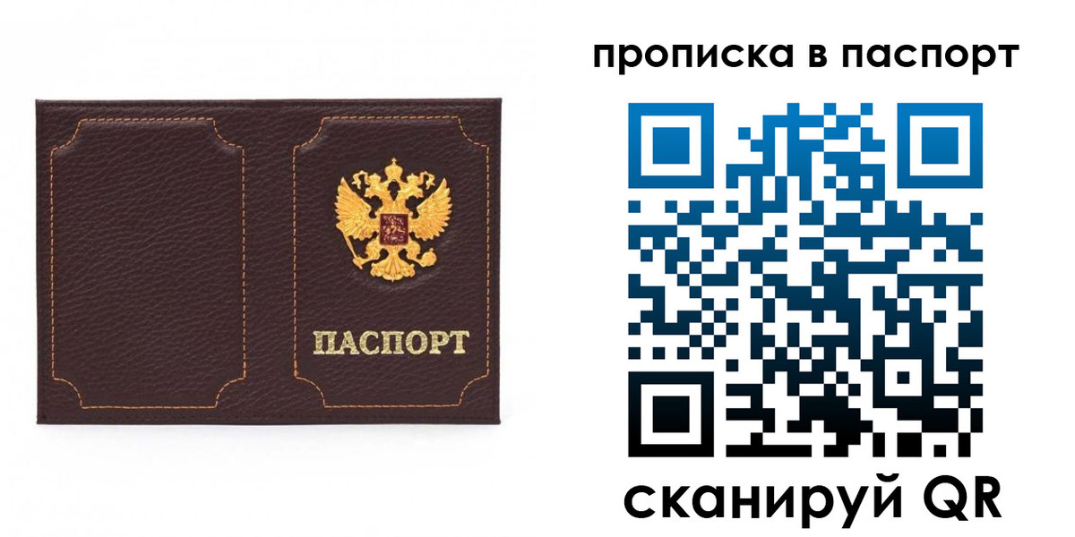 временная регистрация законно в Волчанске