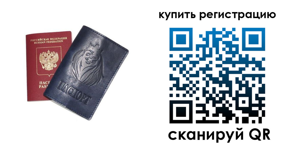 прописка для школы в Волчанске