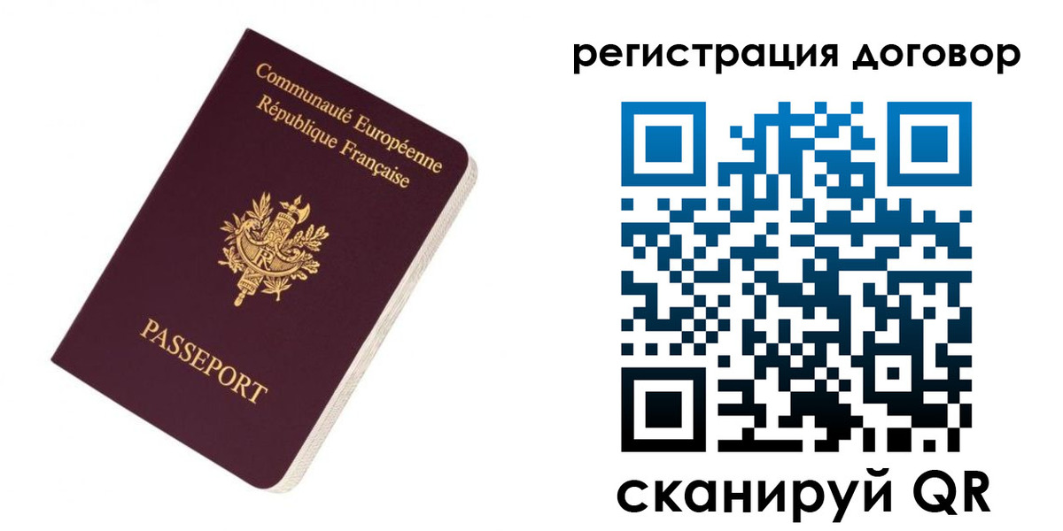 прописка законно в Волчанске