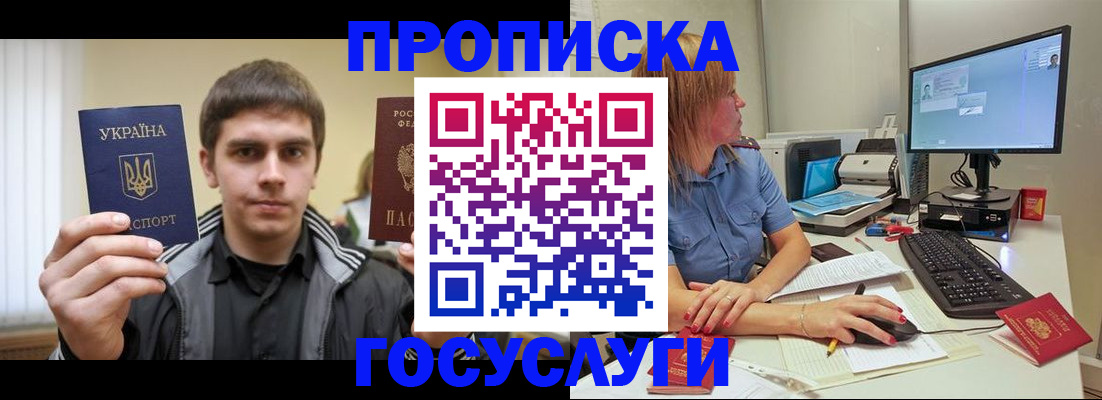 временная регистрация в квартире в Волчанске