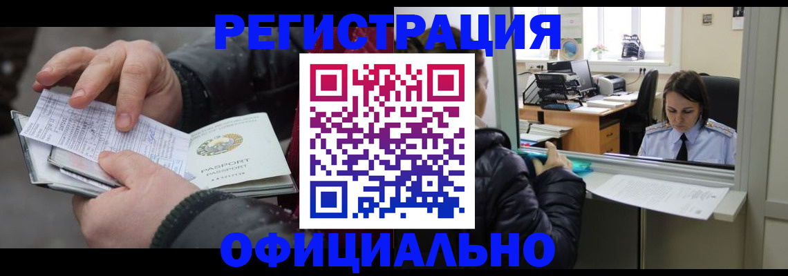 временная регистрация поиск в Волчанске