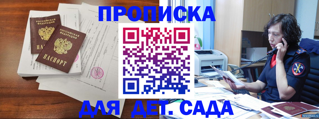 временная регистрация адрес в Волчанске