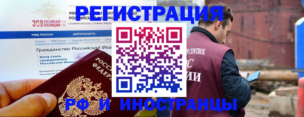 прописка 2025 в Волчанске